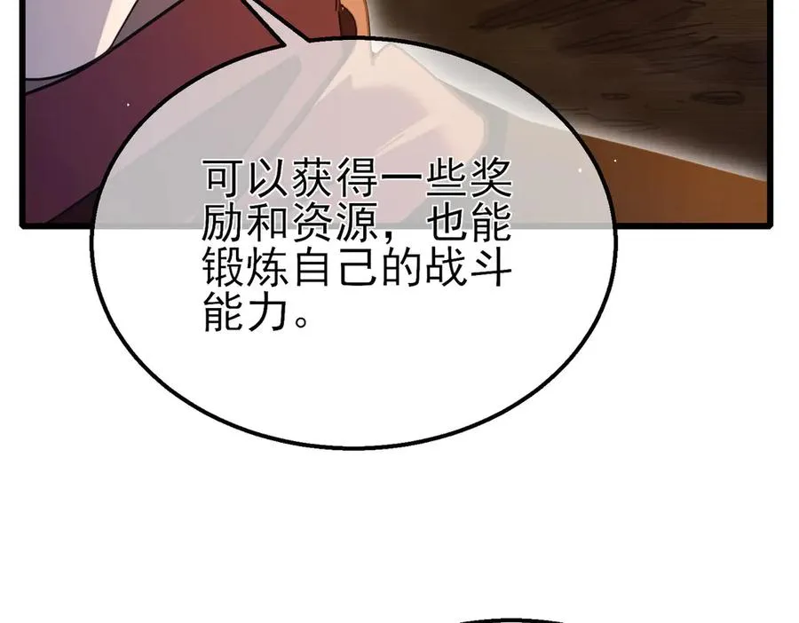 第56话 “永恒巅峰”公会成立！113
