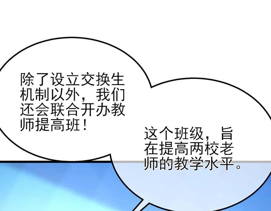 第53话 云霸学府的挑衅41