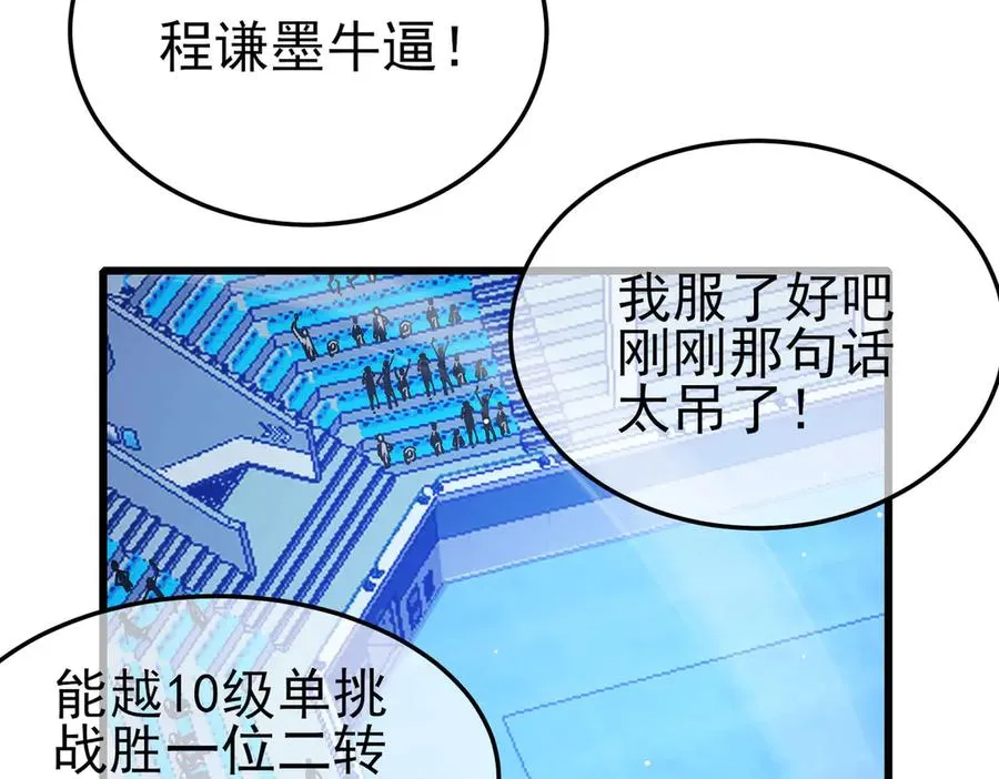 第55话 组建小队与公会5