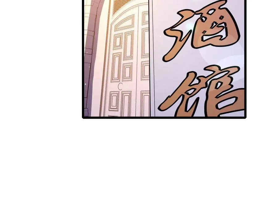 第56话 “永恒巅峰”公会成立！51