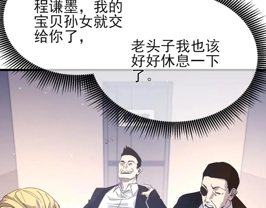第55话 组建小队与公会159