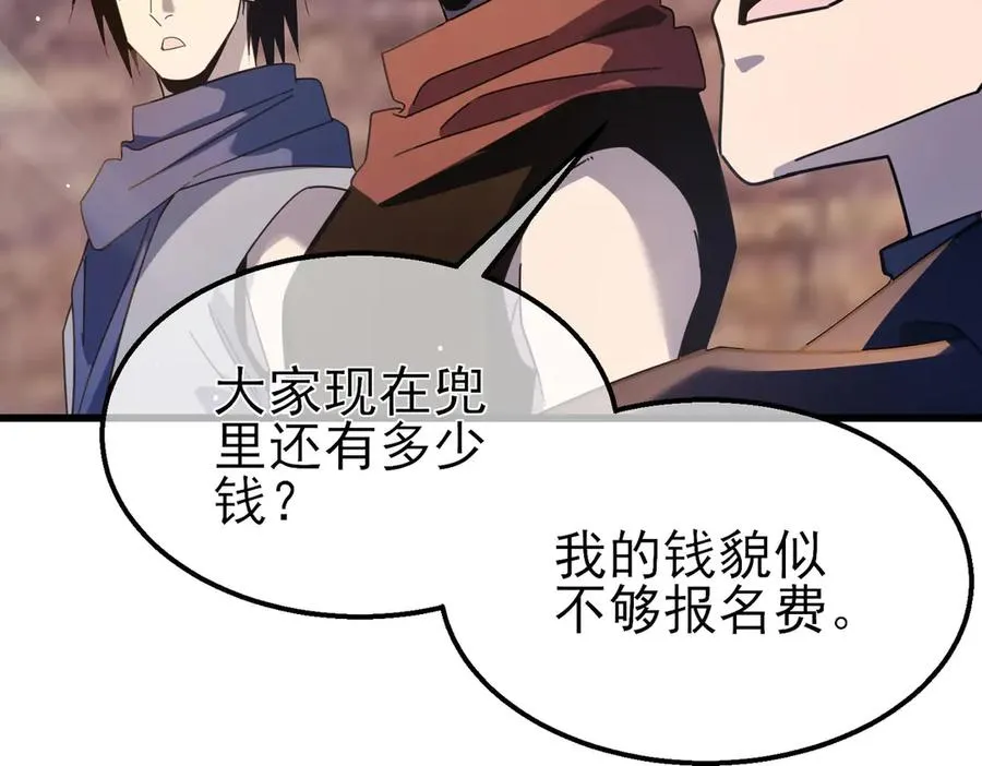 第56话 “永恒巅峰”公会成立！134
