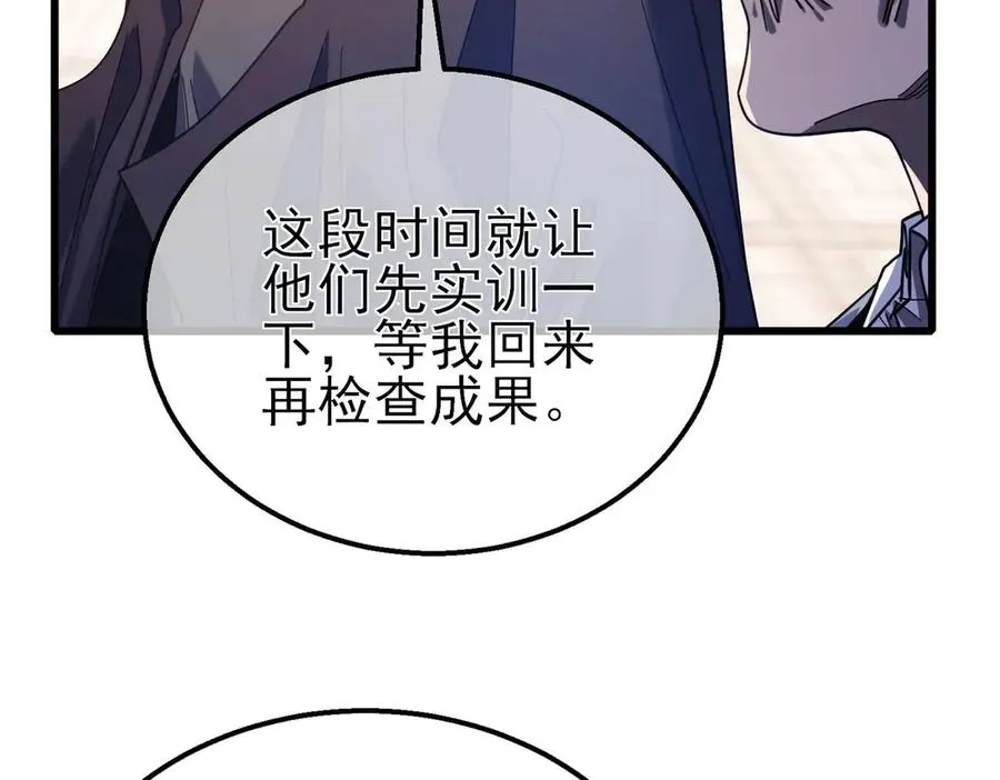 第56话 “永恒巅峰”公会成立！11