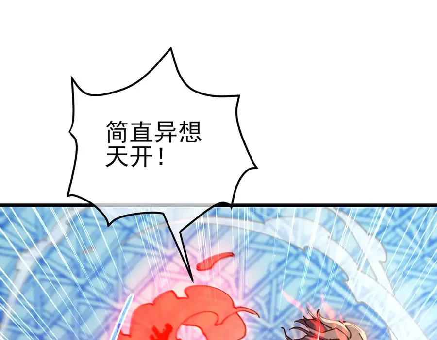 第54话 100%施展完美格挡！139