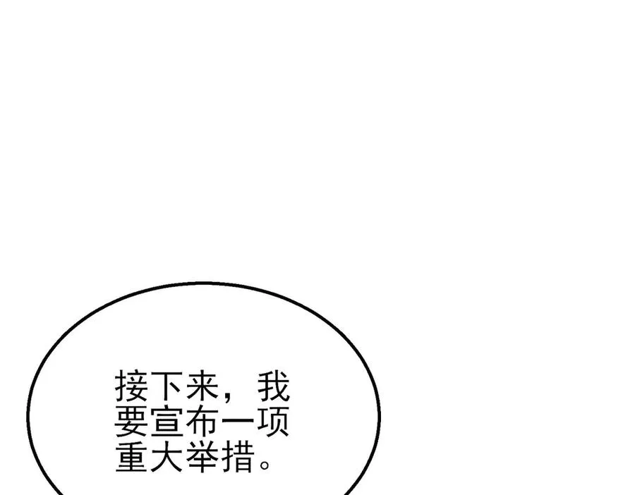 第53话 云霸学府的挑衅37