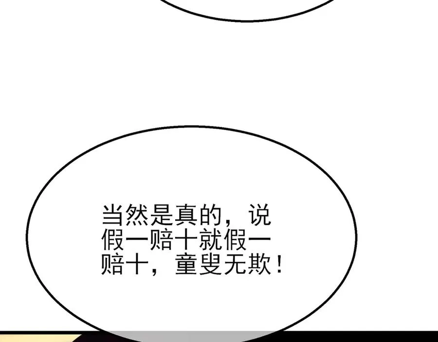 第56话 “永恒巅峰”公会成立！177