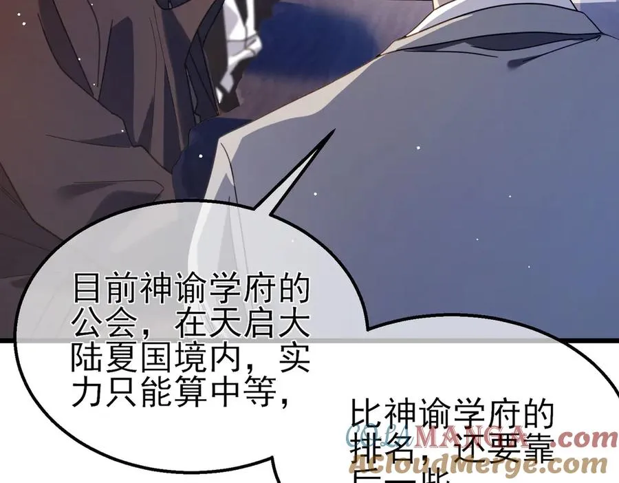 第55话 组建小队与公会100