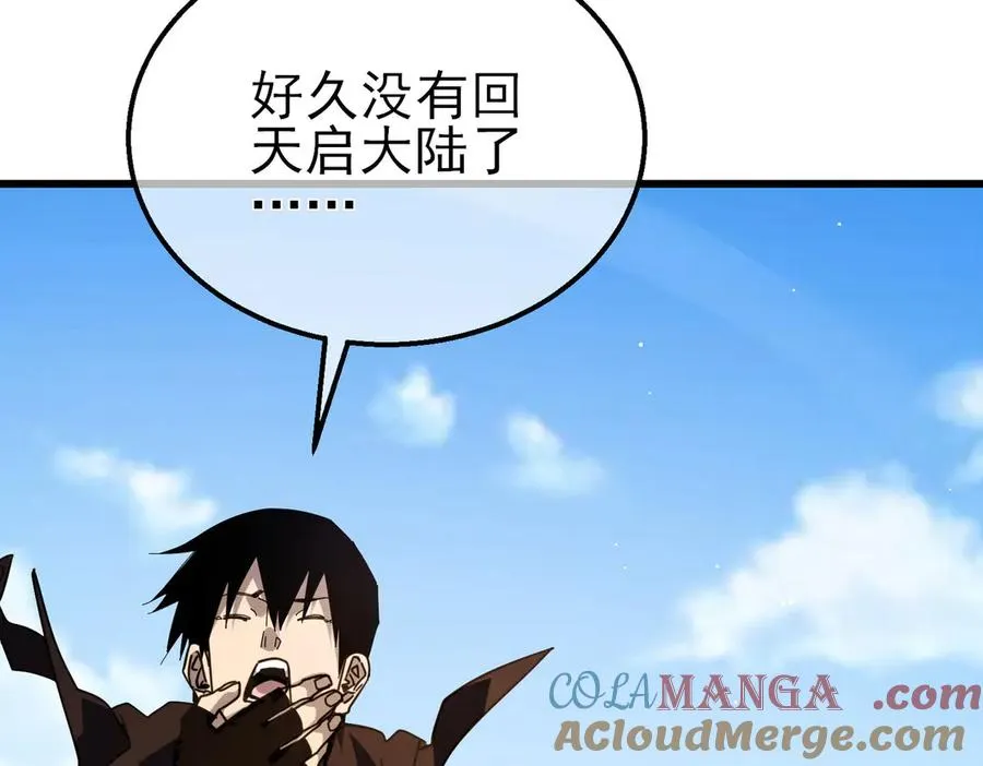 第56话 “永恒巅峰”公会成立！32