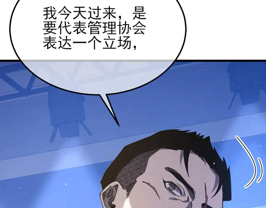 第53话 云霸学府的挑衅122