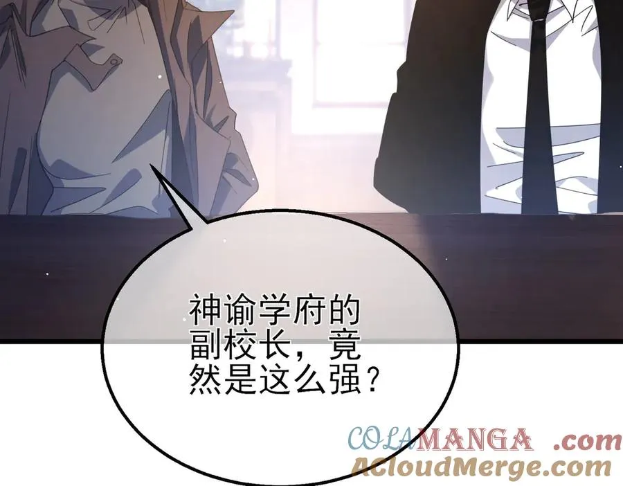 第55话 组建小队与公会108