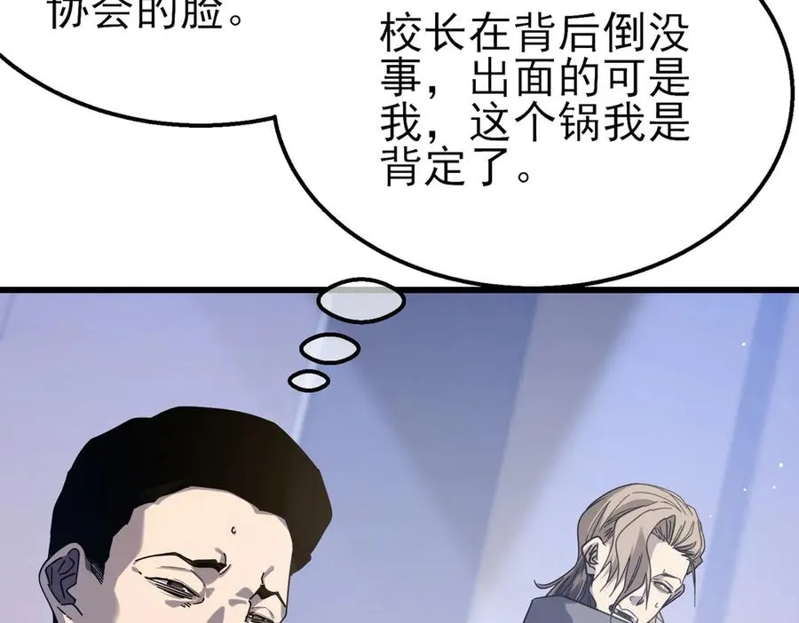第53话 云霸学府的挑衅170