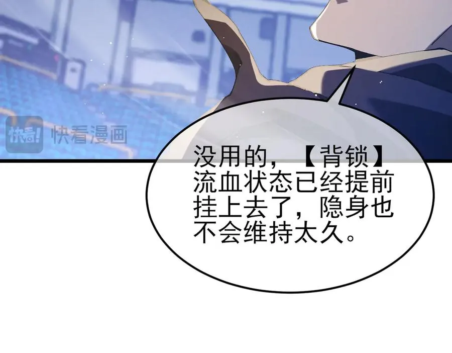第54话 100%施展完美格挡！79