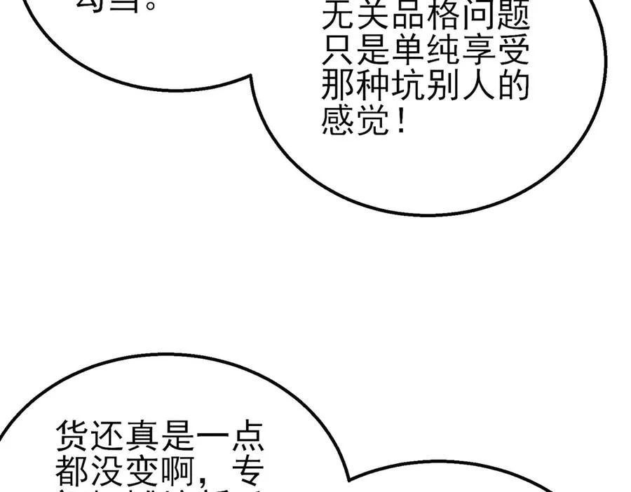 第56话 “永恒巅峰”公会成立！167
