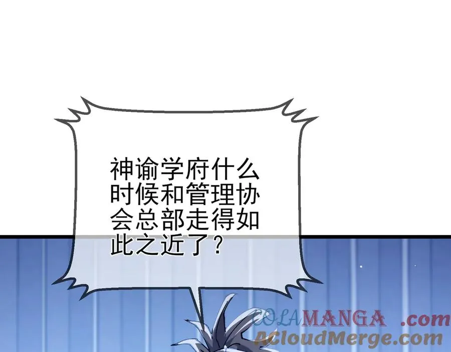 第53话 云霸学府的挑衅156