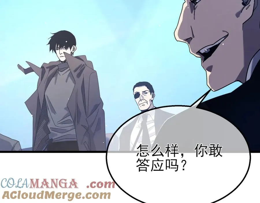 第53话 云霸学府的挑衅92