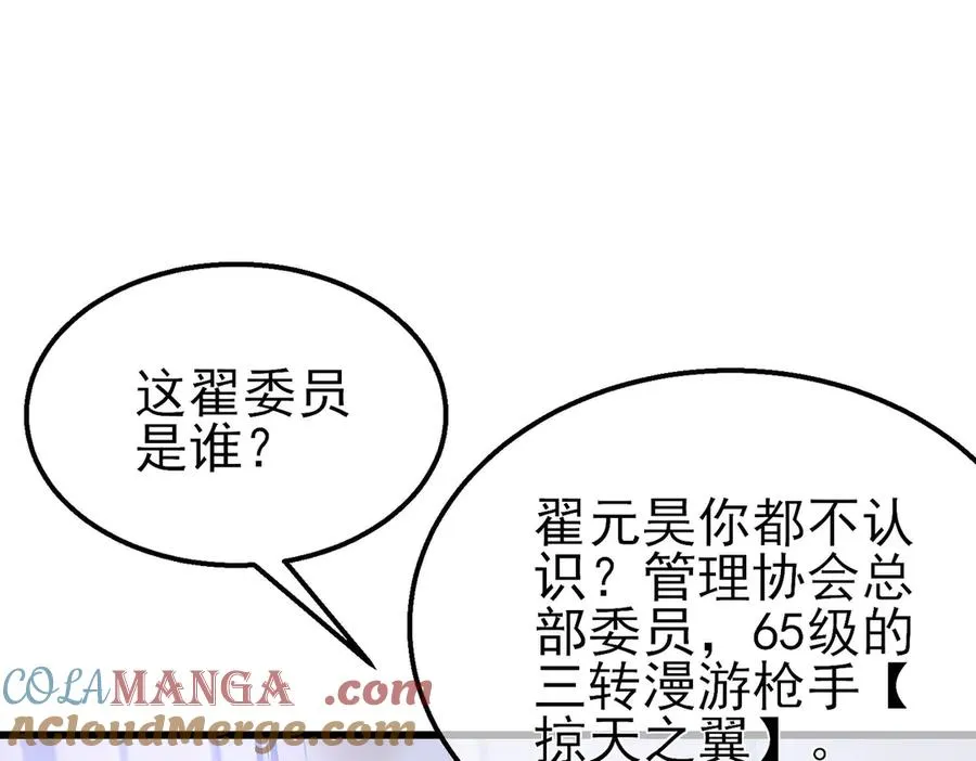 第53话 云霸学府的挑衅116