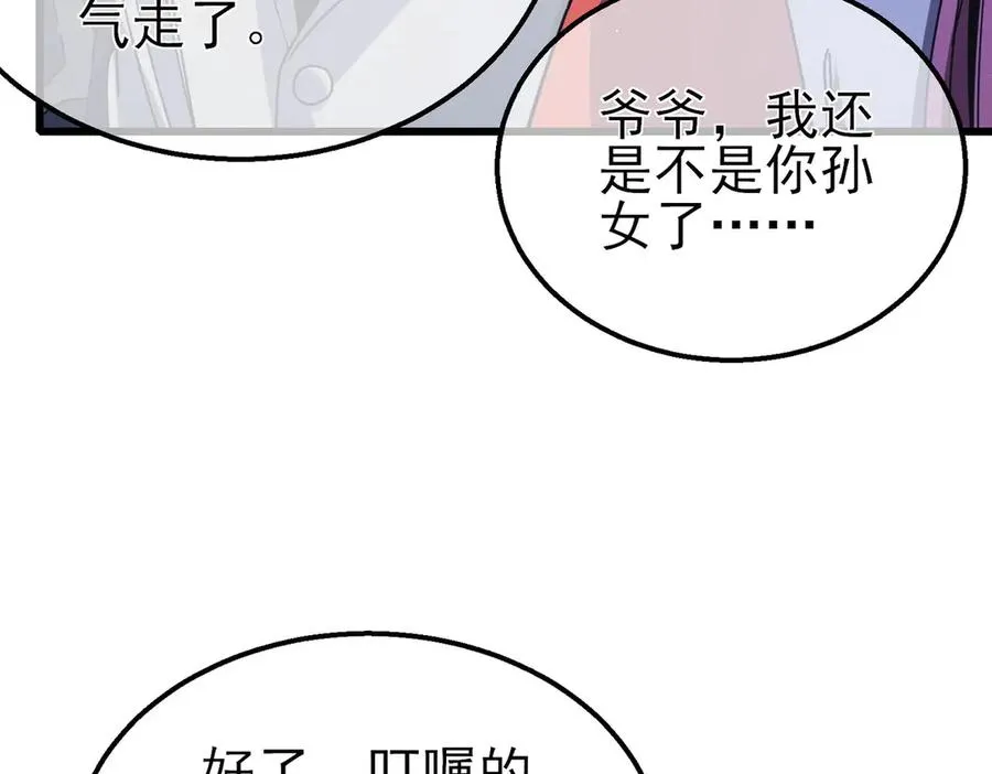 第56话 “永恒巅峰”公会成立！17