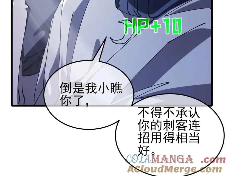 第54话 100%施展完美格挡！84