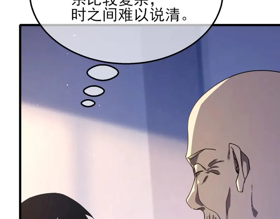 第55话 组建小队与公会115