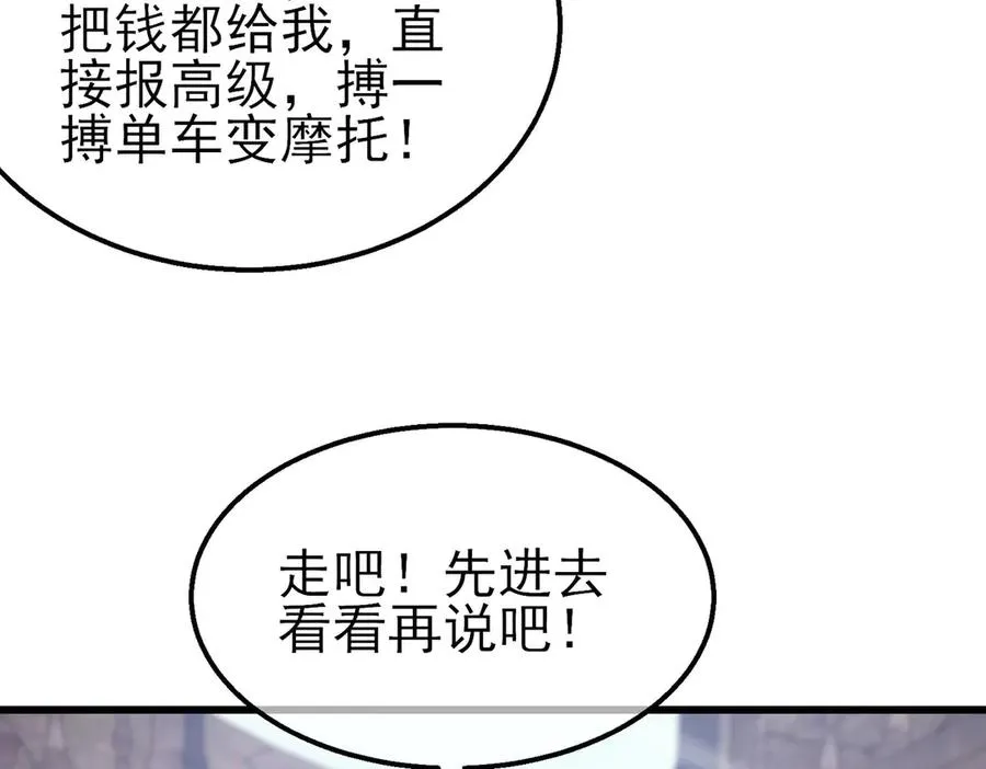 第56话 “永恒巅峰”公会成立！147
