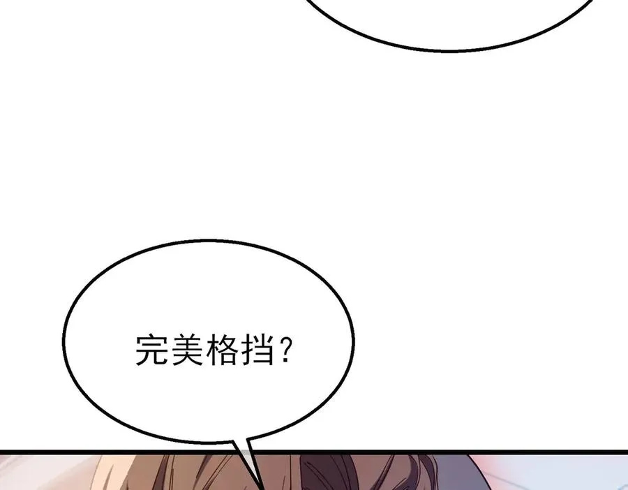 第54话 100%施展完美格挡！149