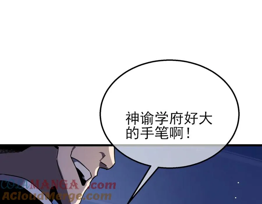 第53话 云霸学府的挑衅48