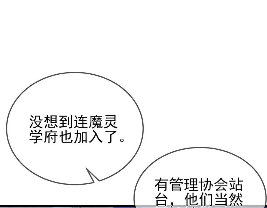 第53话 云霸学府的挑衅149