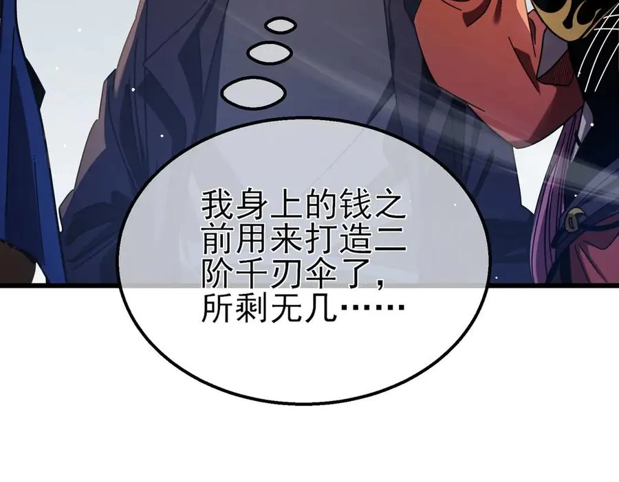 第56话 “永恒巅峰”公会成立！137