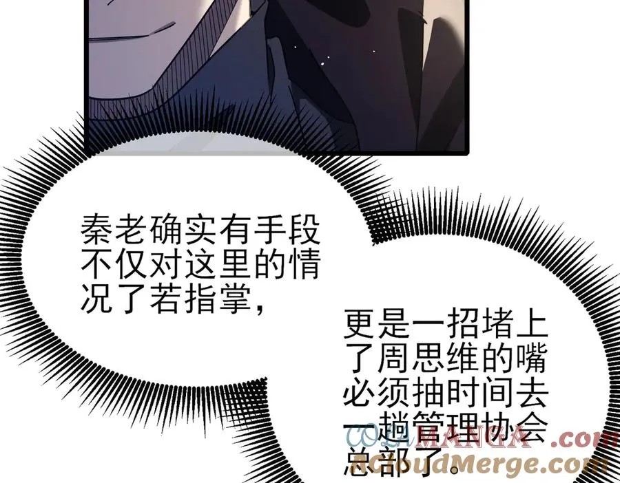 第53话 云霸学府的挑衅132