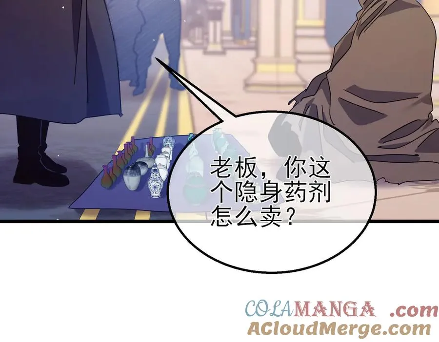 第56话 “永恒巅峰”公会成立！172