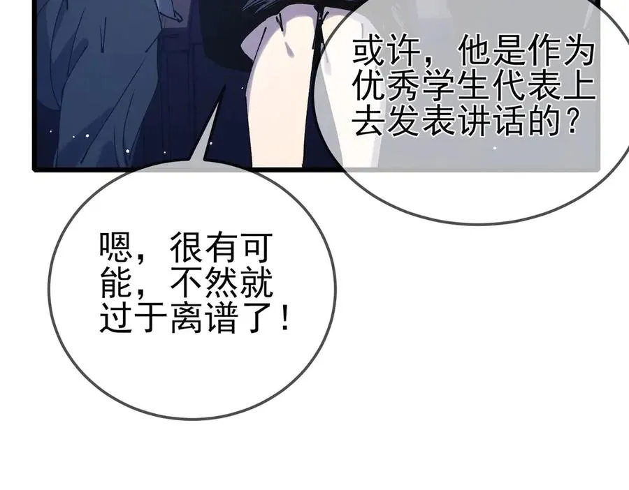 第53话 云霸学府的挑衅17