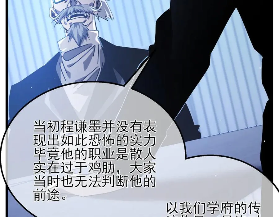 第53话 云霸学府的挑衅27