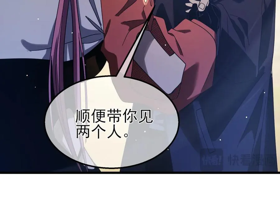 第56话 “永恒巅峰”公会成立！45