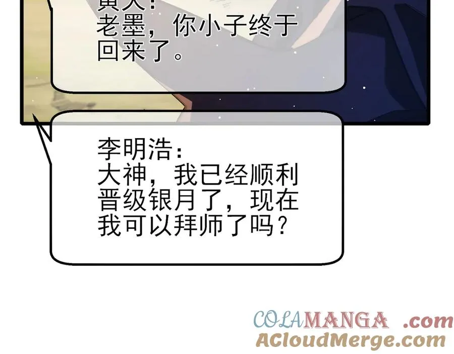 第56话 “永恒巅峰”公会成立！36