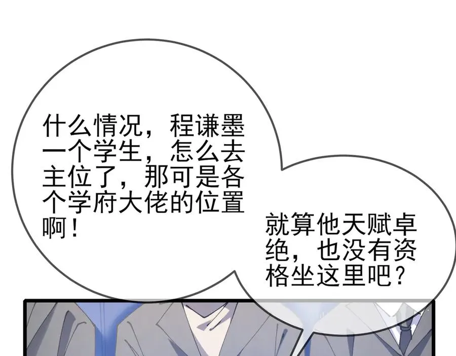 第53话 云霸学府的挑衅15
