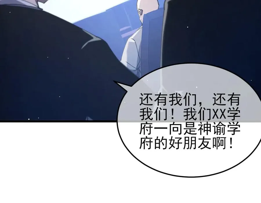 第55话 组建小队与公会33