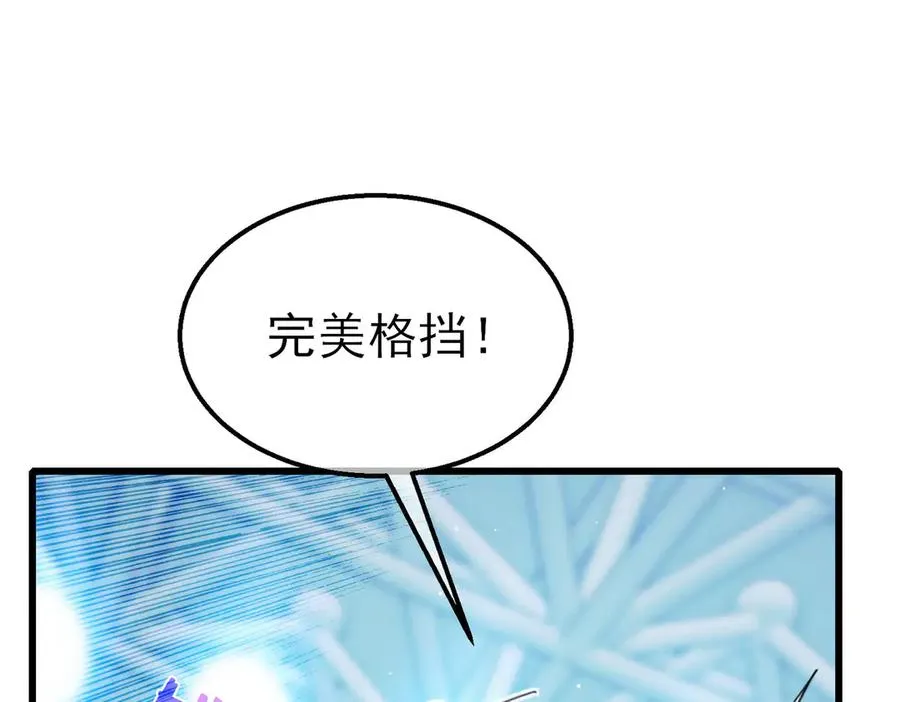 第54话 100%施展完美格挡！146