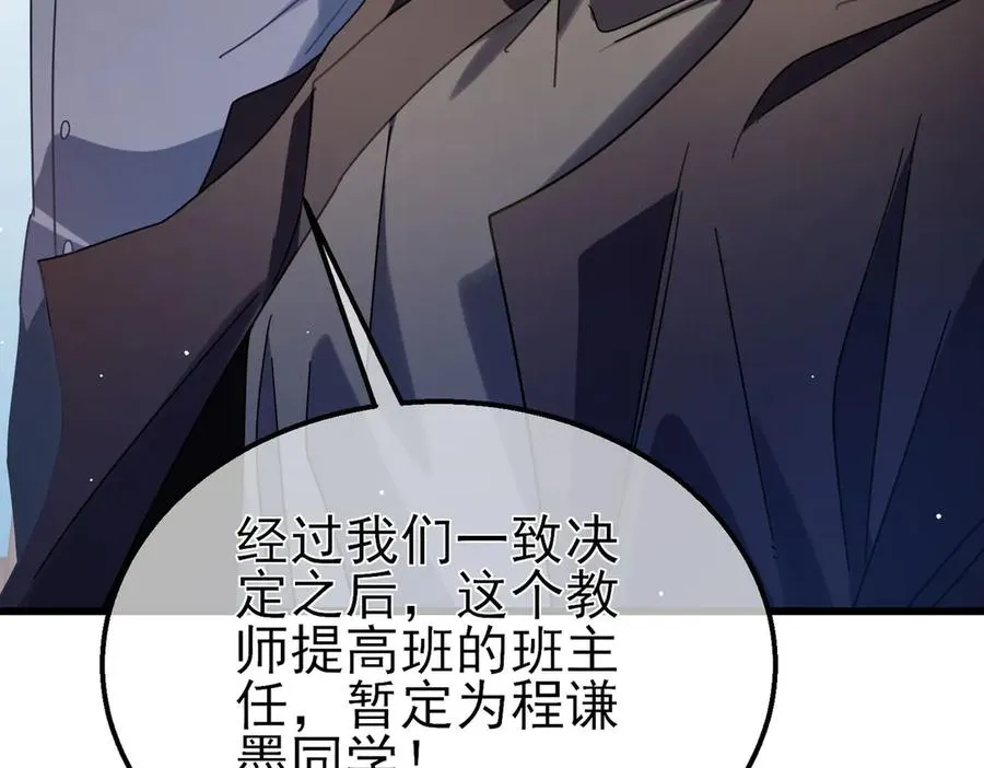 第53话 云霸学府的挑衅43