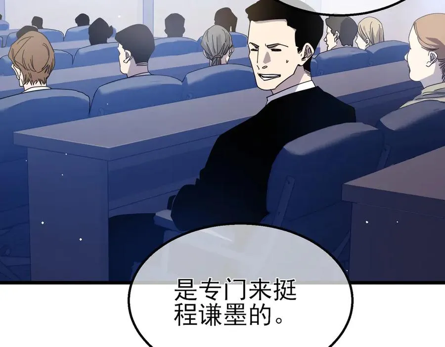 第53话 云霸学府的挑衅138