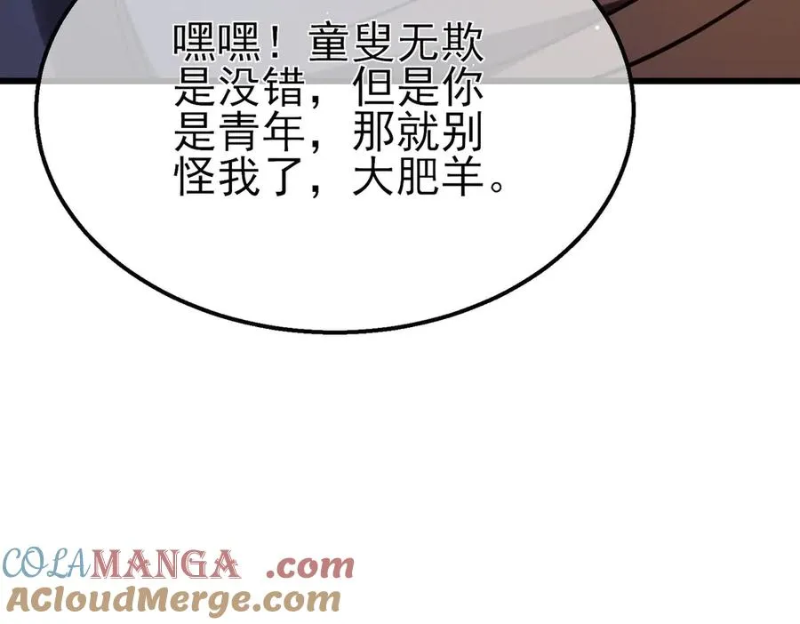第56话 “永恒巅峰”公会成立！180