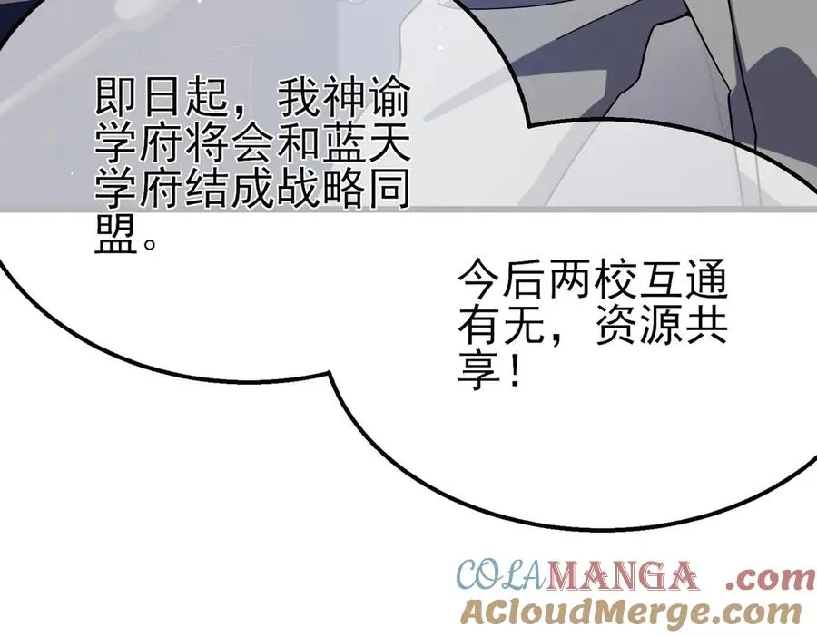 第53话 云霸学府的挑衅40