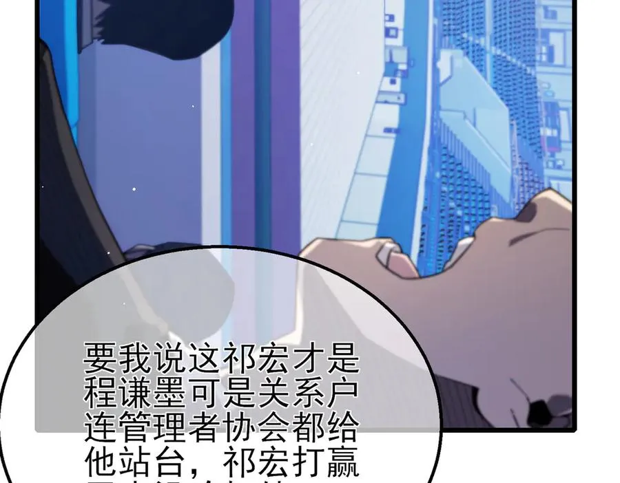 第54话 100%施展完美格挡！14