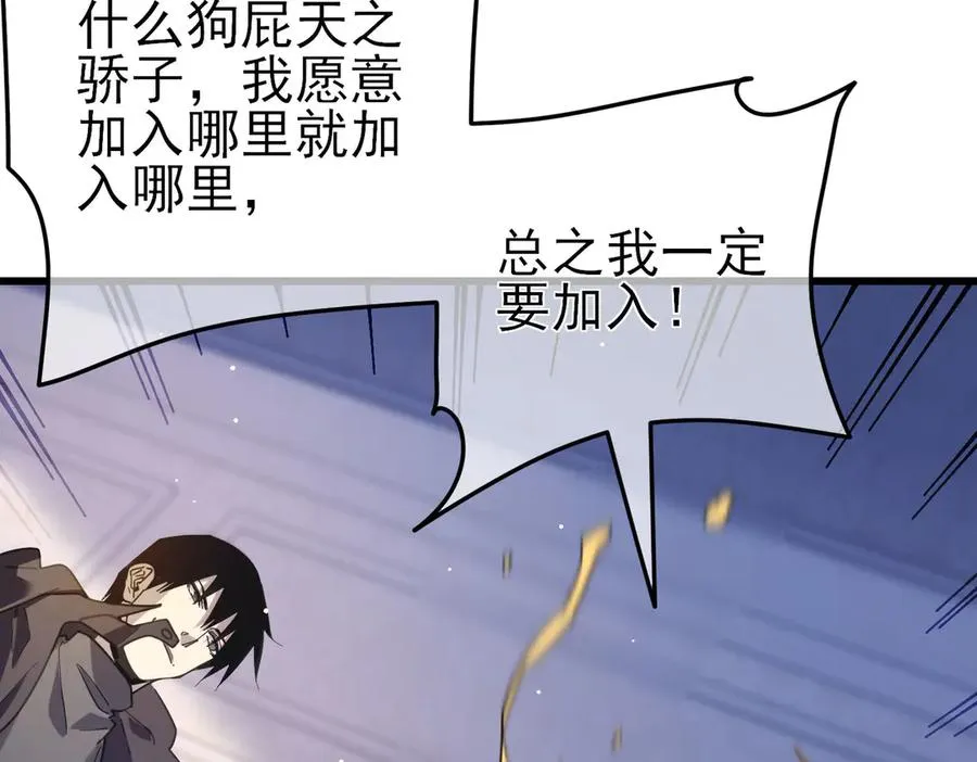 第56话 “永恒巅峰”公会成立！87