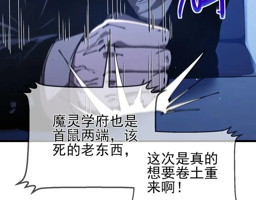 第53话 云霸学府的挑衅158