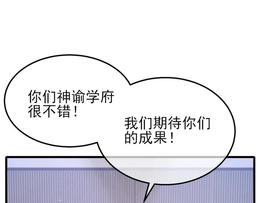 第53话 云霸学府的挑衅134