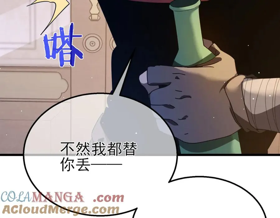 第56话 “永恒巅峰”公会成立！60
