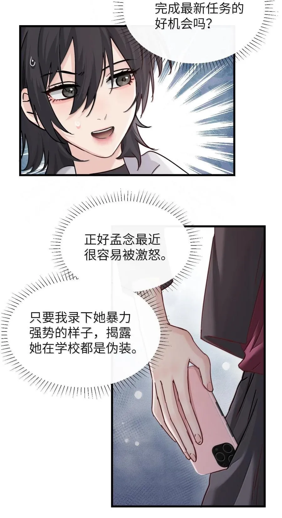 048 小兔子生气喽11