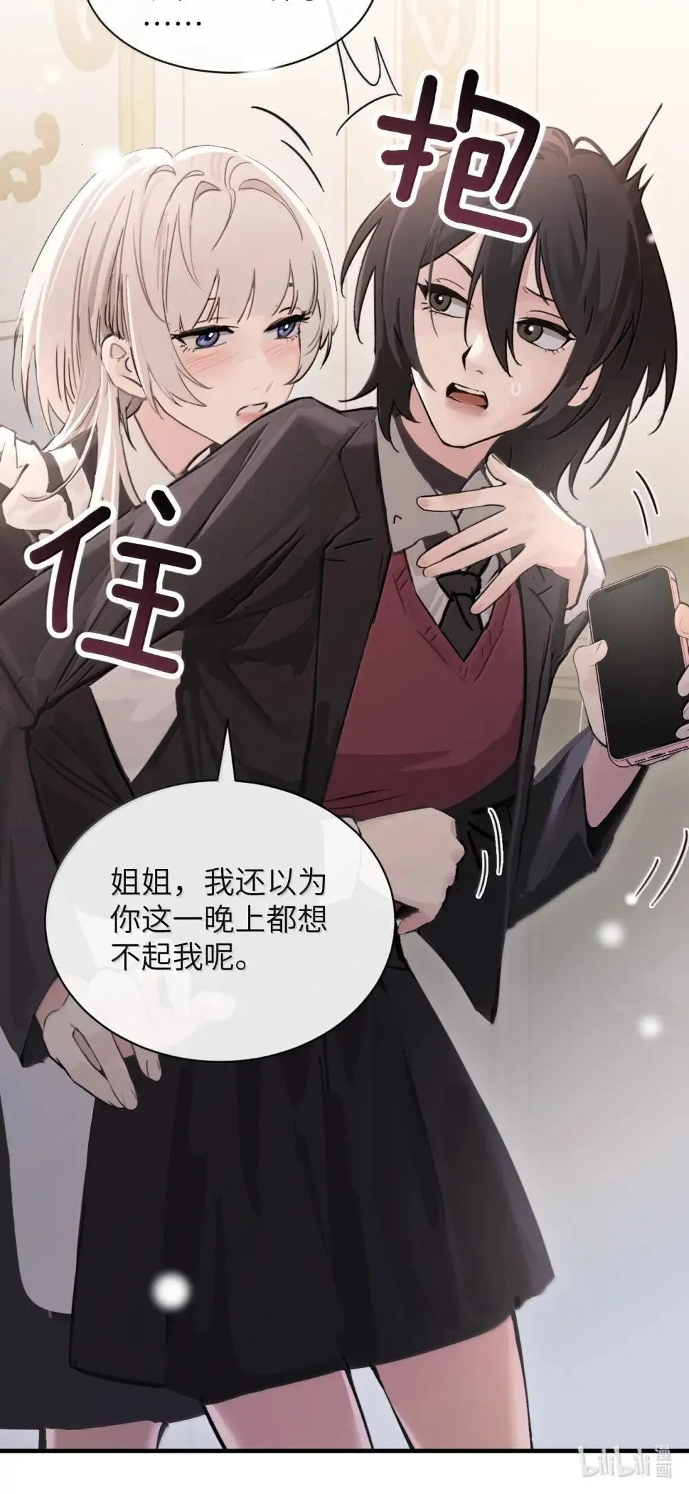 050 姐姐我想你38