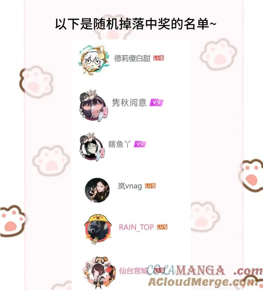 获奖名单 +延更通知4