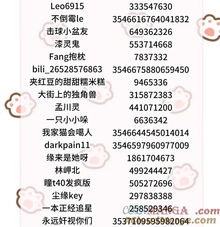 获奖名单 +延更通知2
